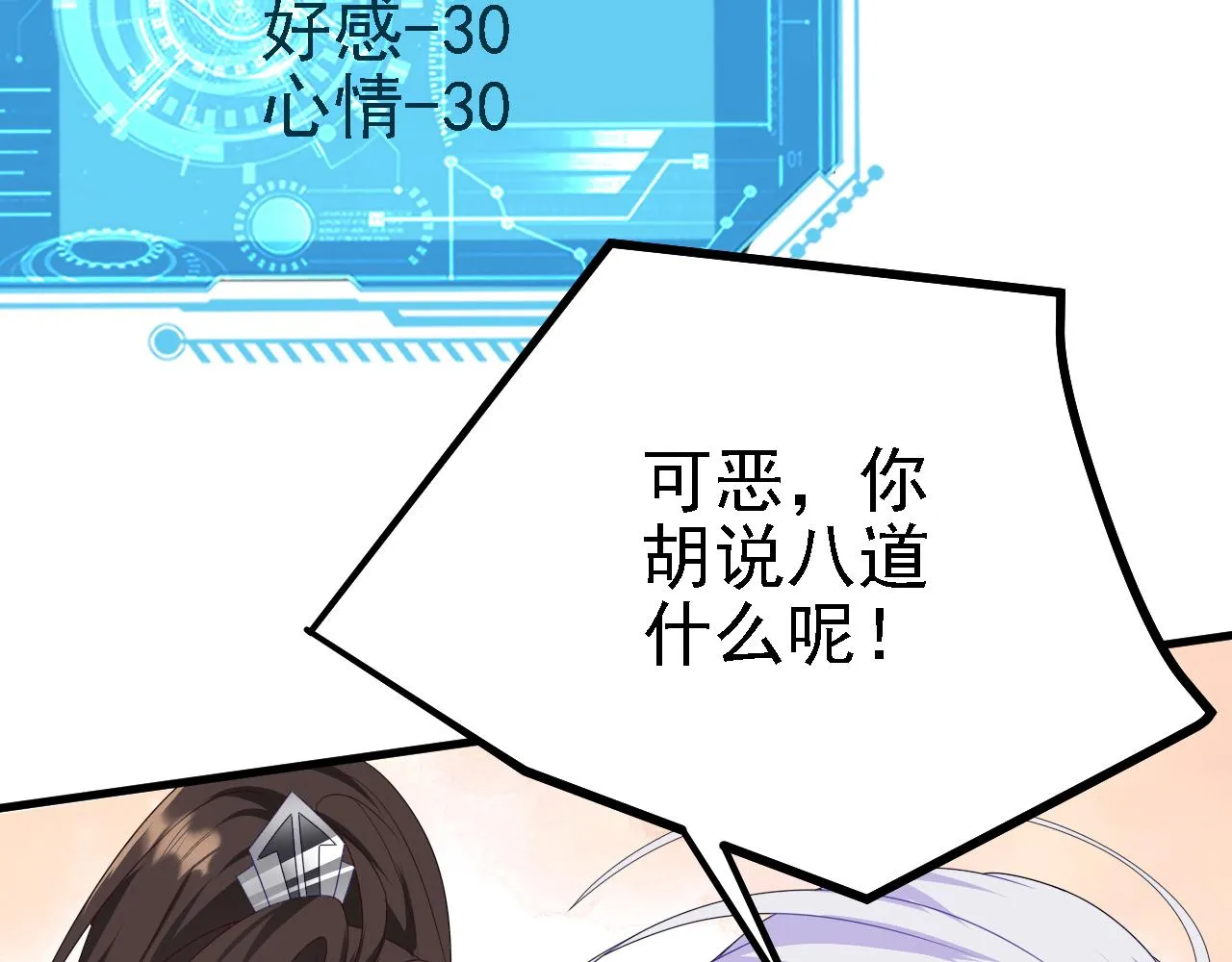 42重逢 第22页