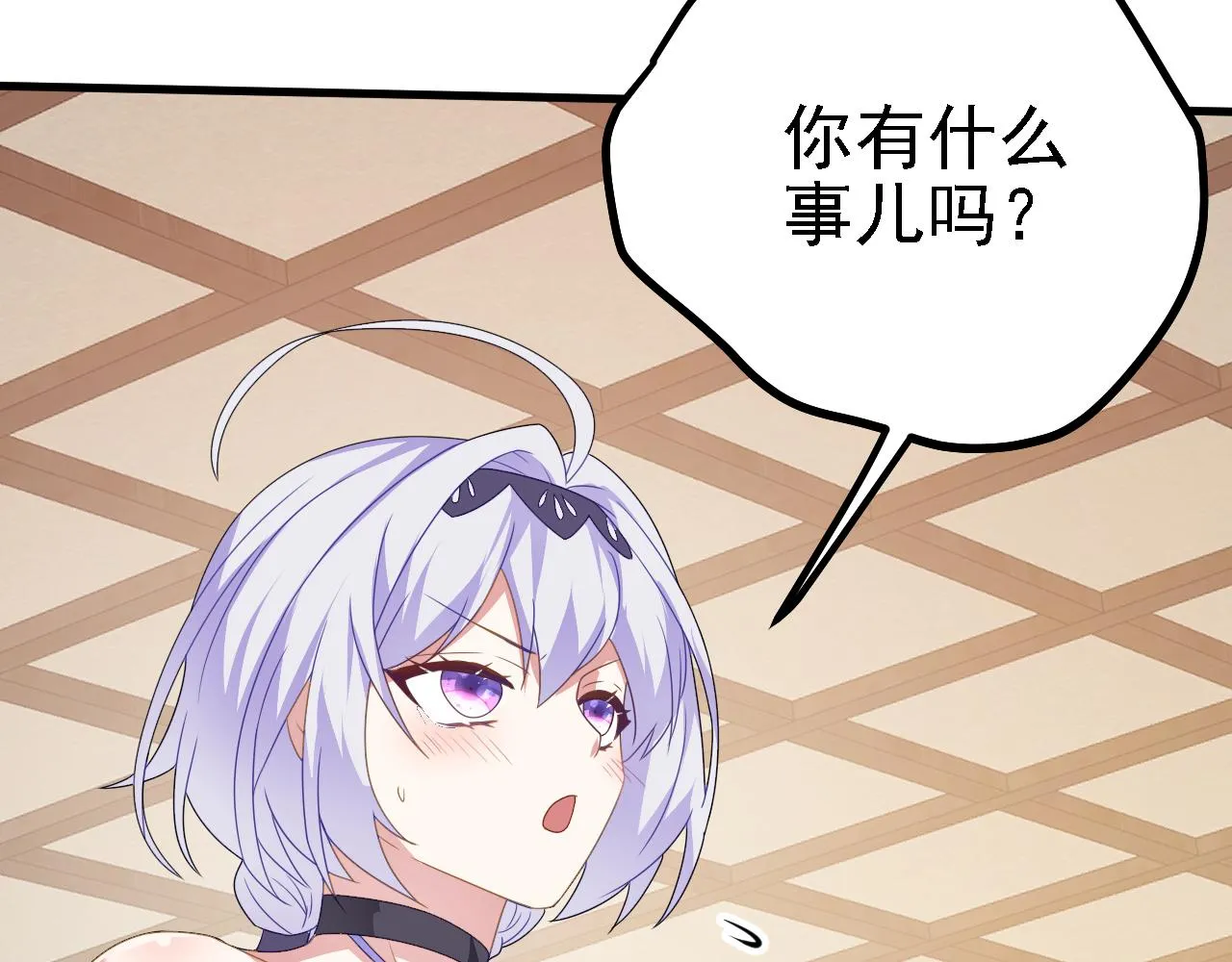42重逢 第32页