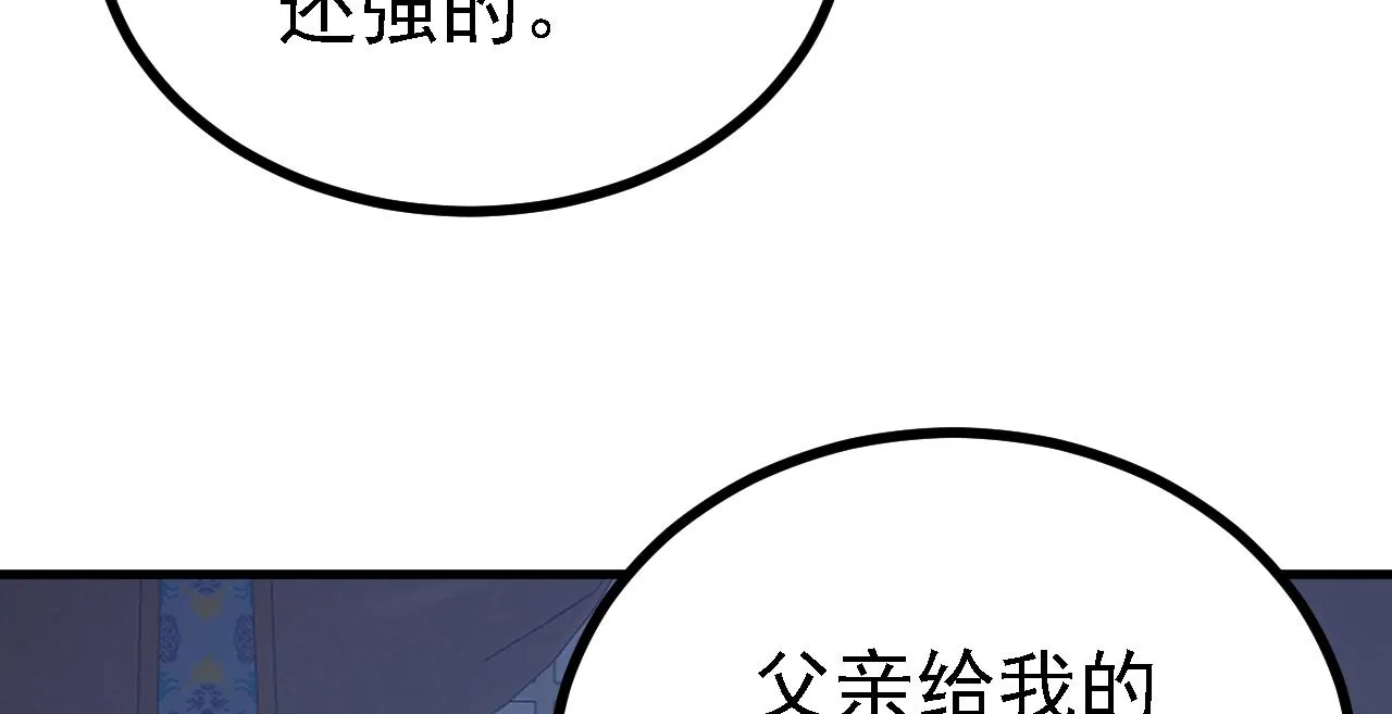 42重逢 第50页