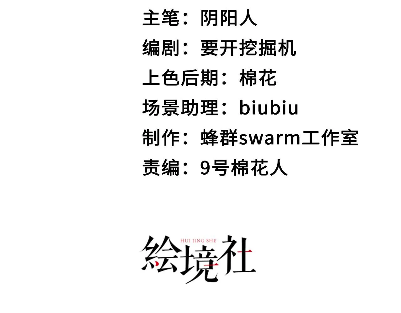 42重逢 第57页