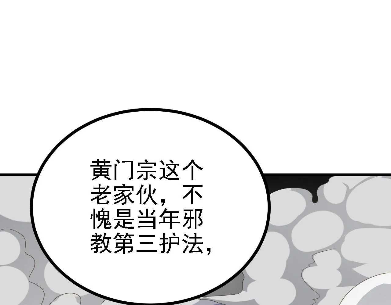 42重逢 第59页
