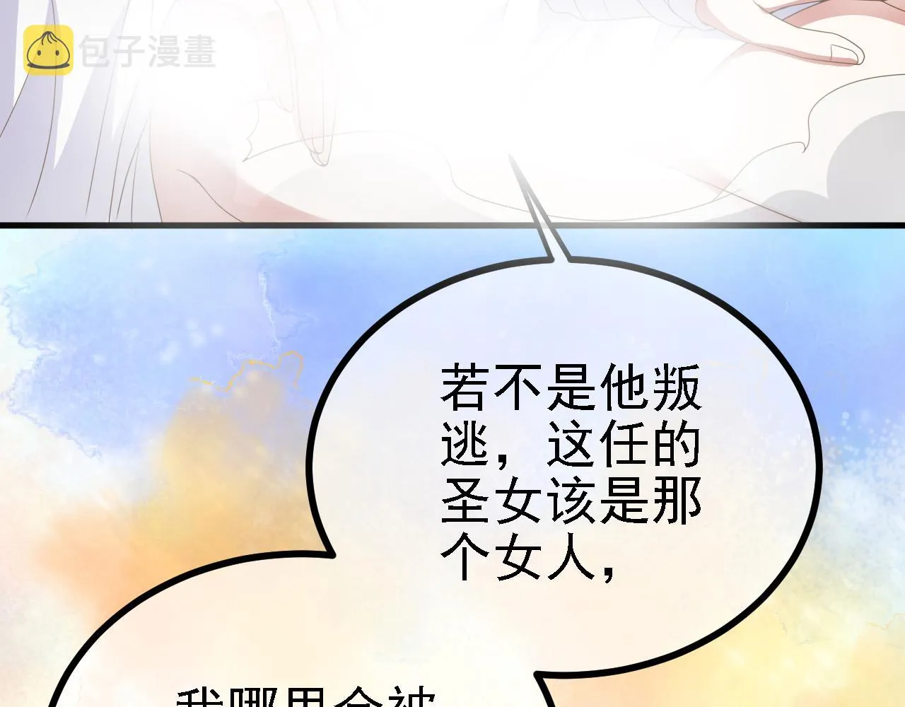 42重逢 第63页