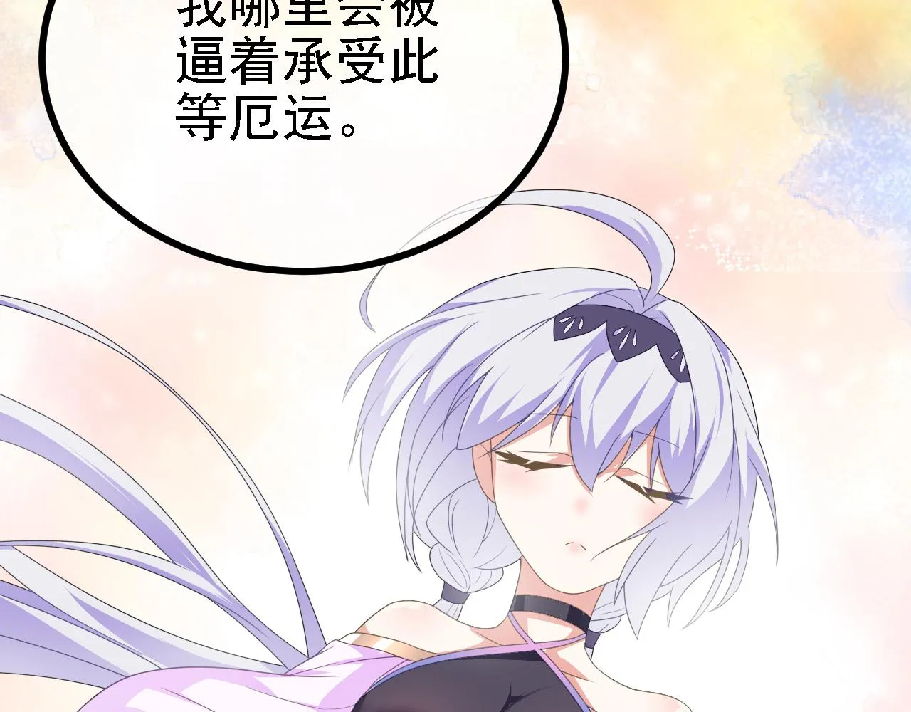 42重逢 第64页