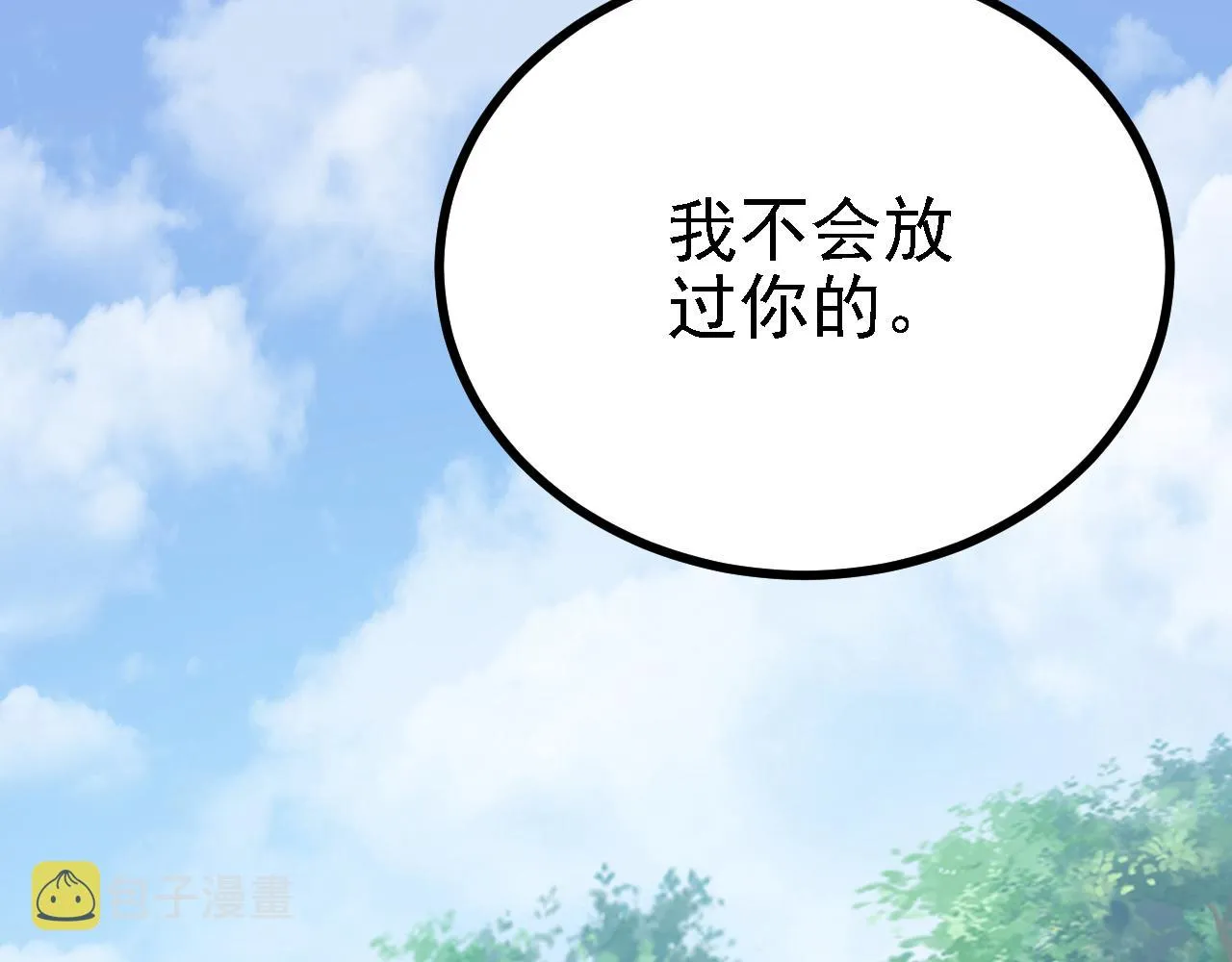 42重逢 第69页