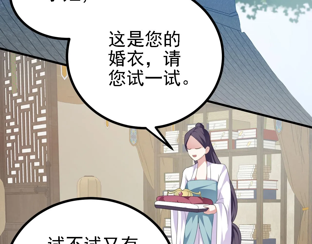 42重逢 第71页