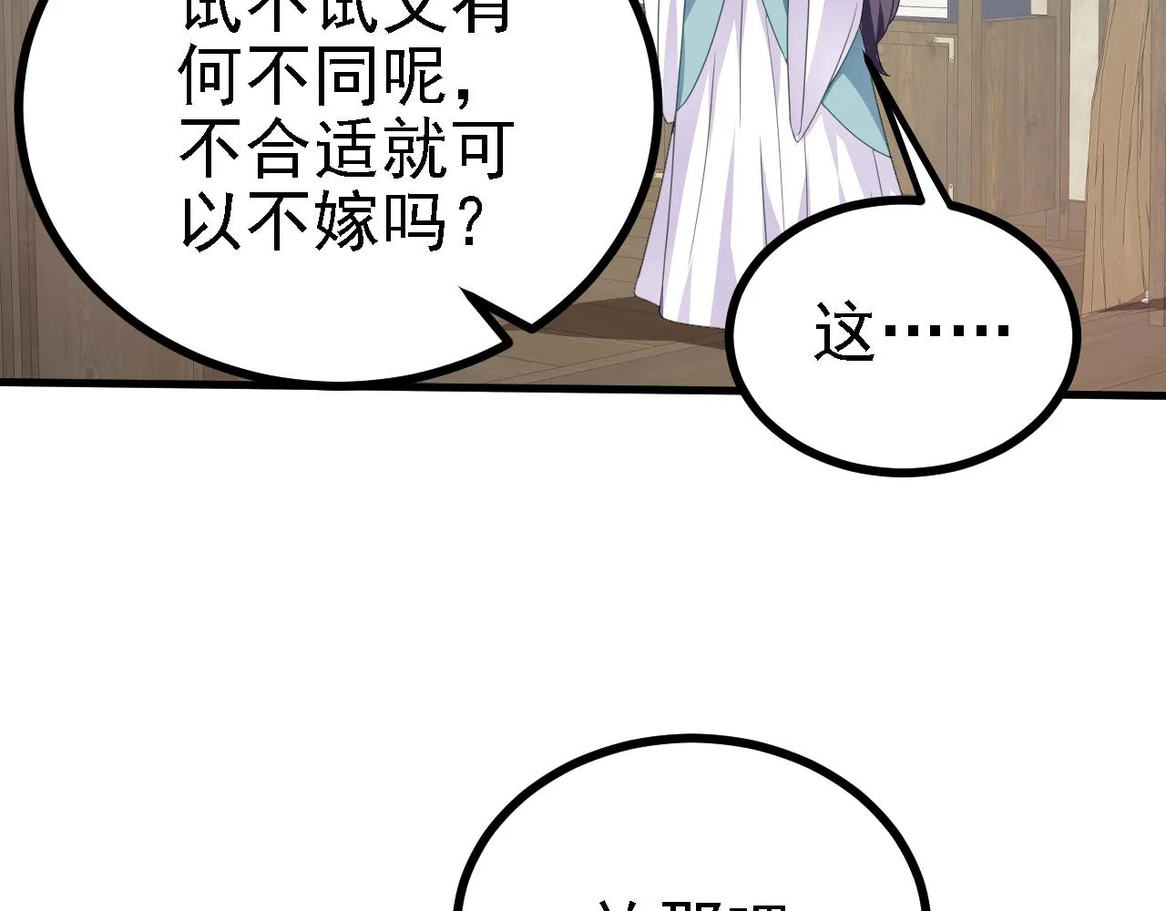 42重逢 第72页
