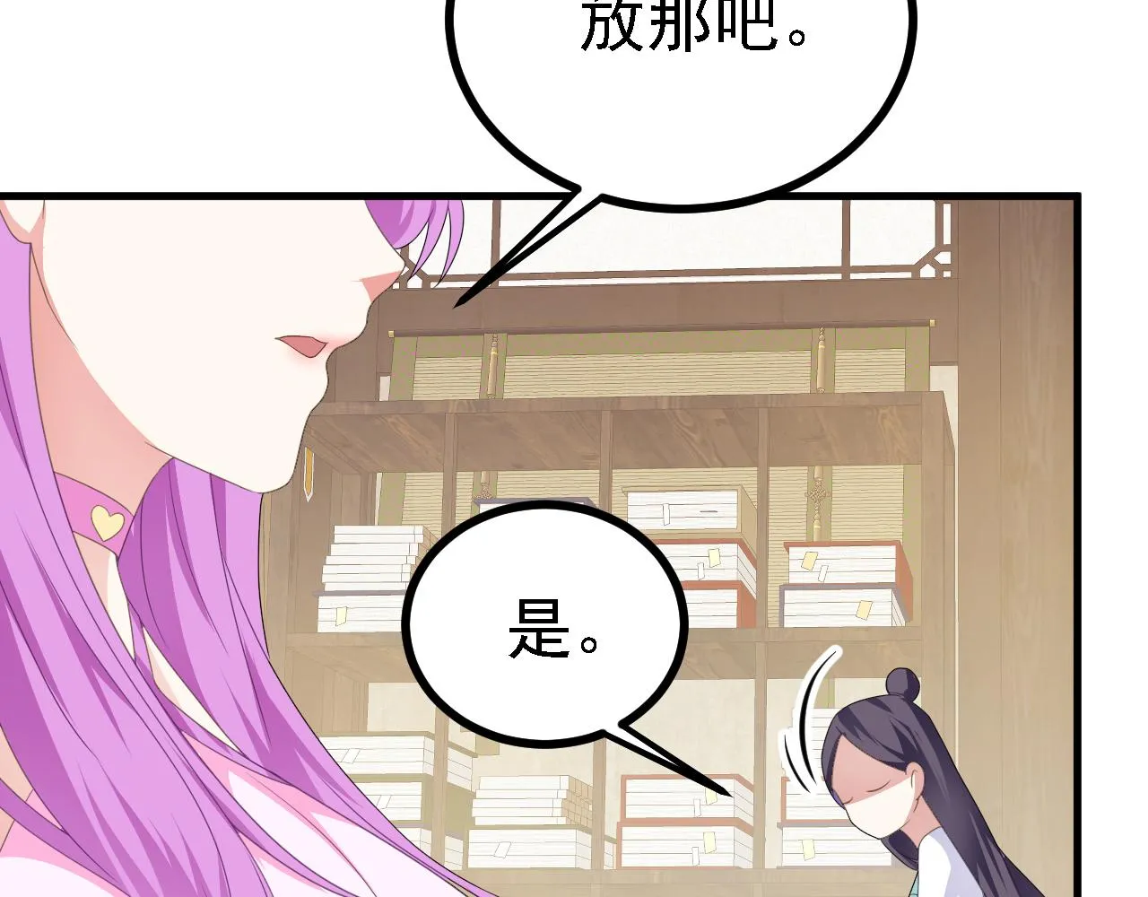 42重逢 第73页