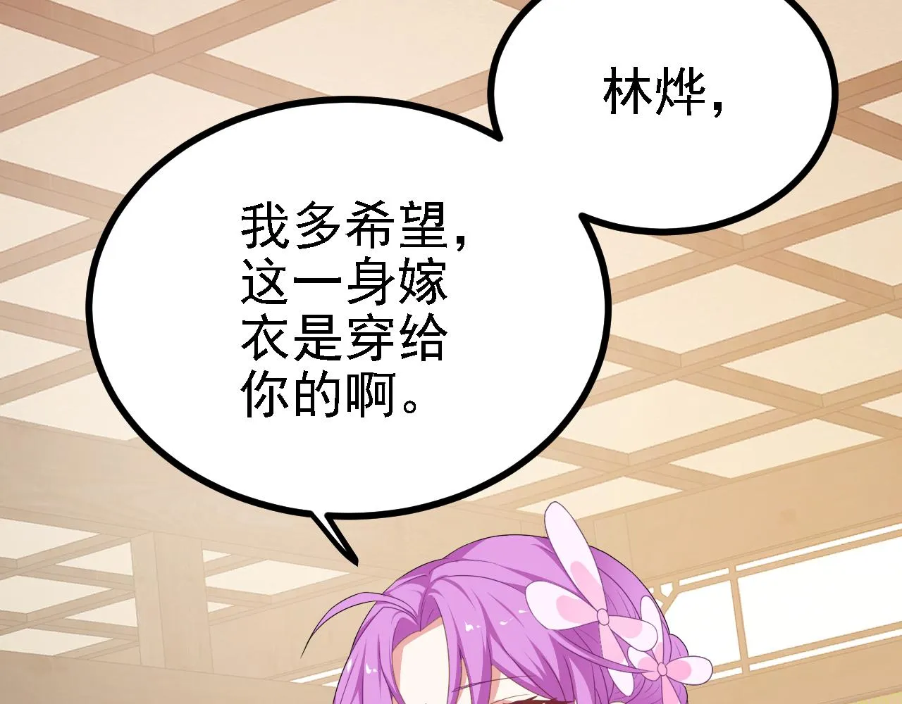 42重逢 第77页