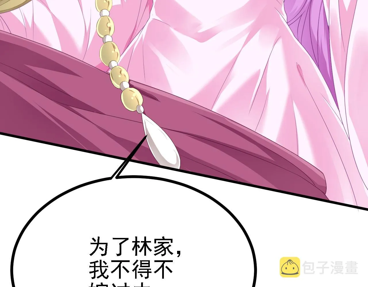 42重逢 第79页