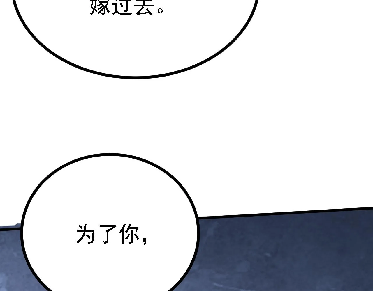 42重逢 第80页