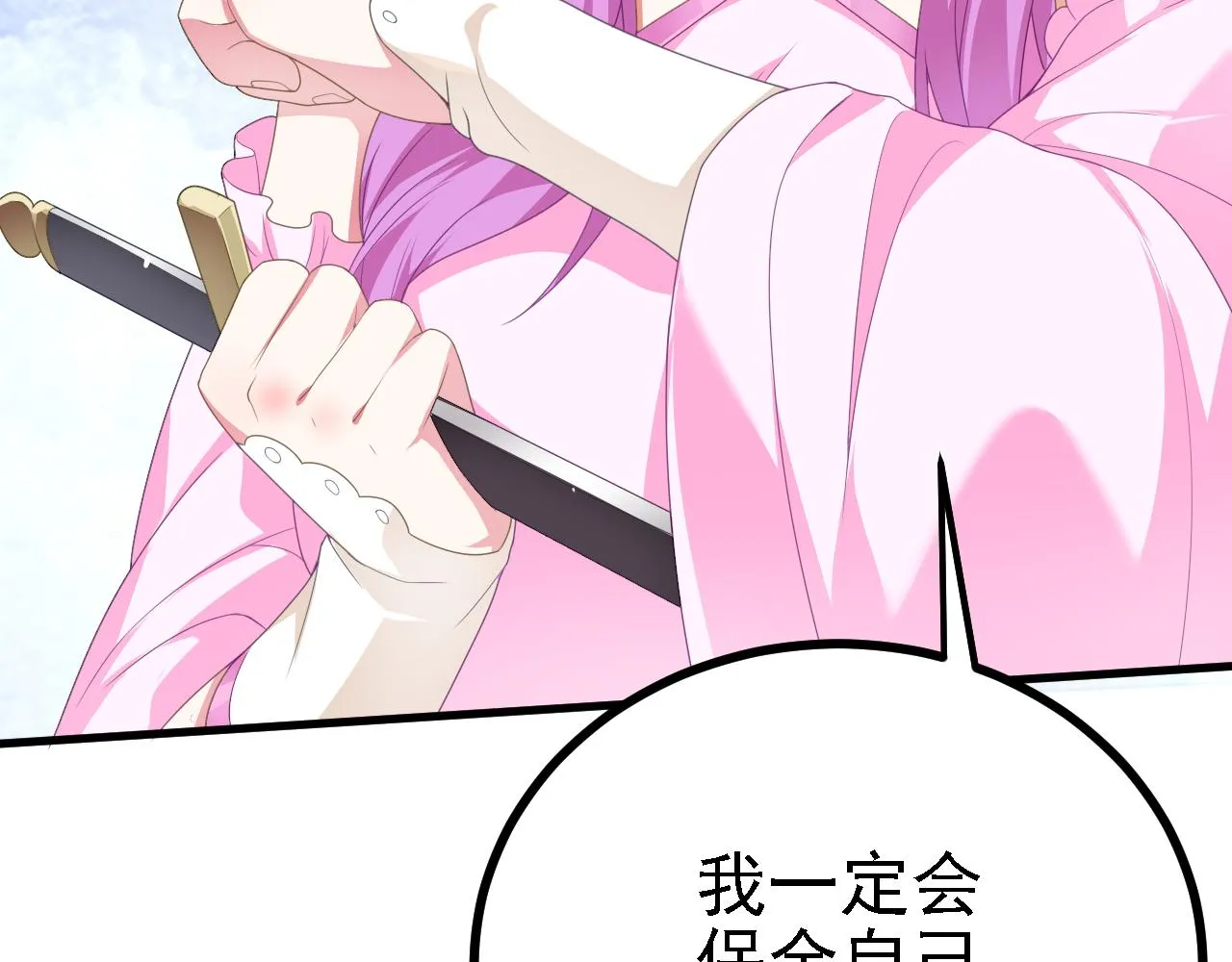 42重逢 第83页