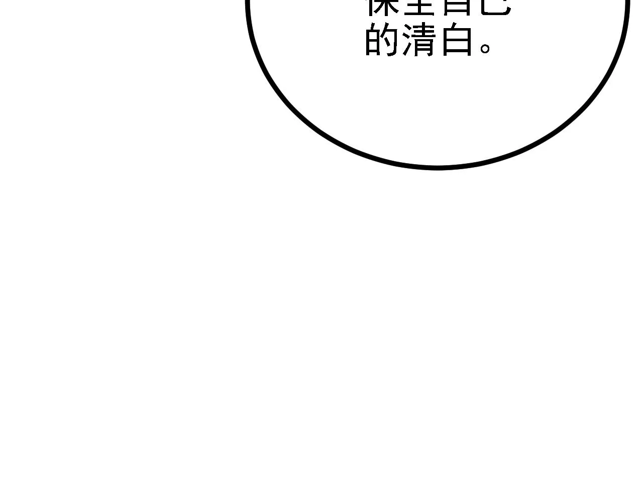 42重逢 第84页