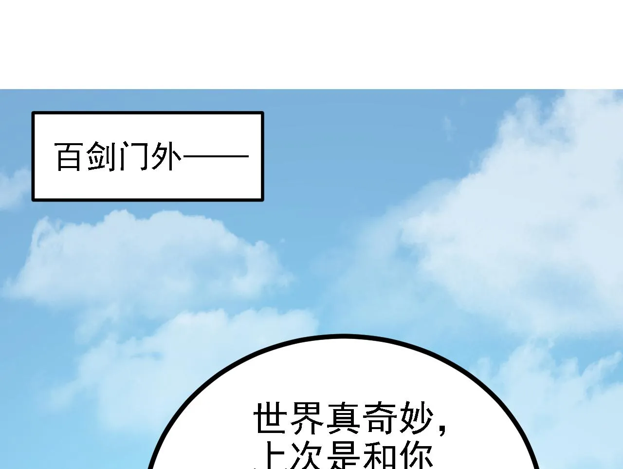 42重逢 第85页