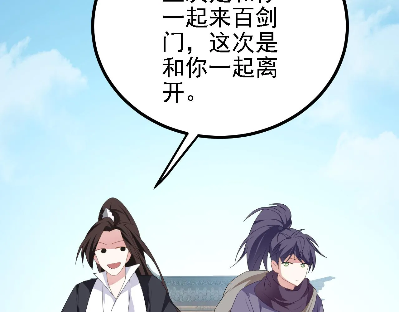 42重逢 第86页