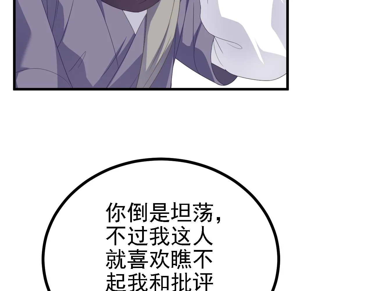 42重逢 第90页