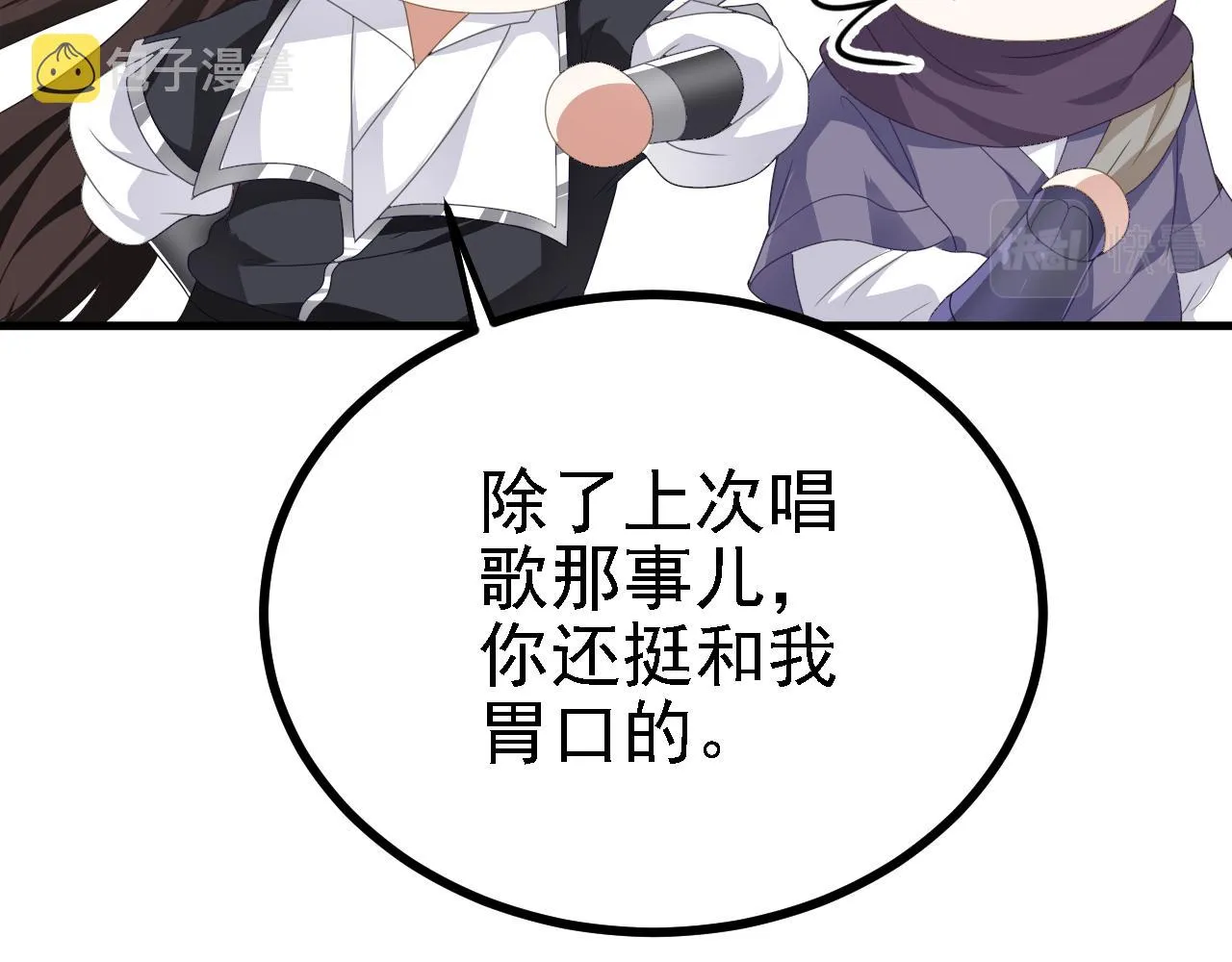 42重逢 第92页