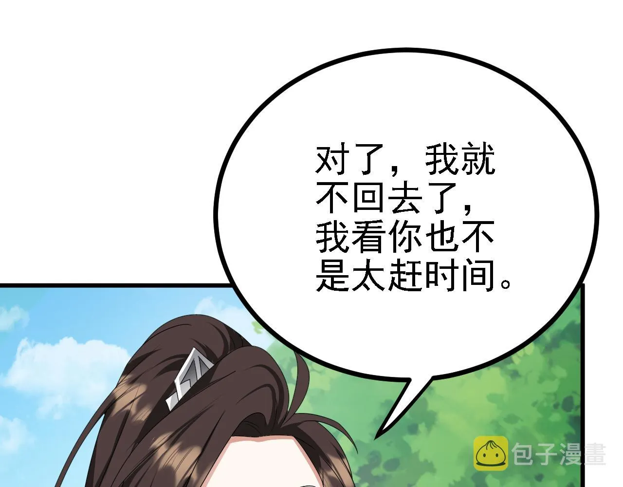 42重逢 第94页