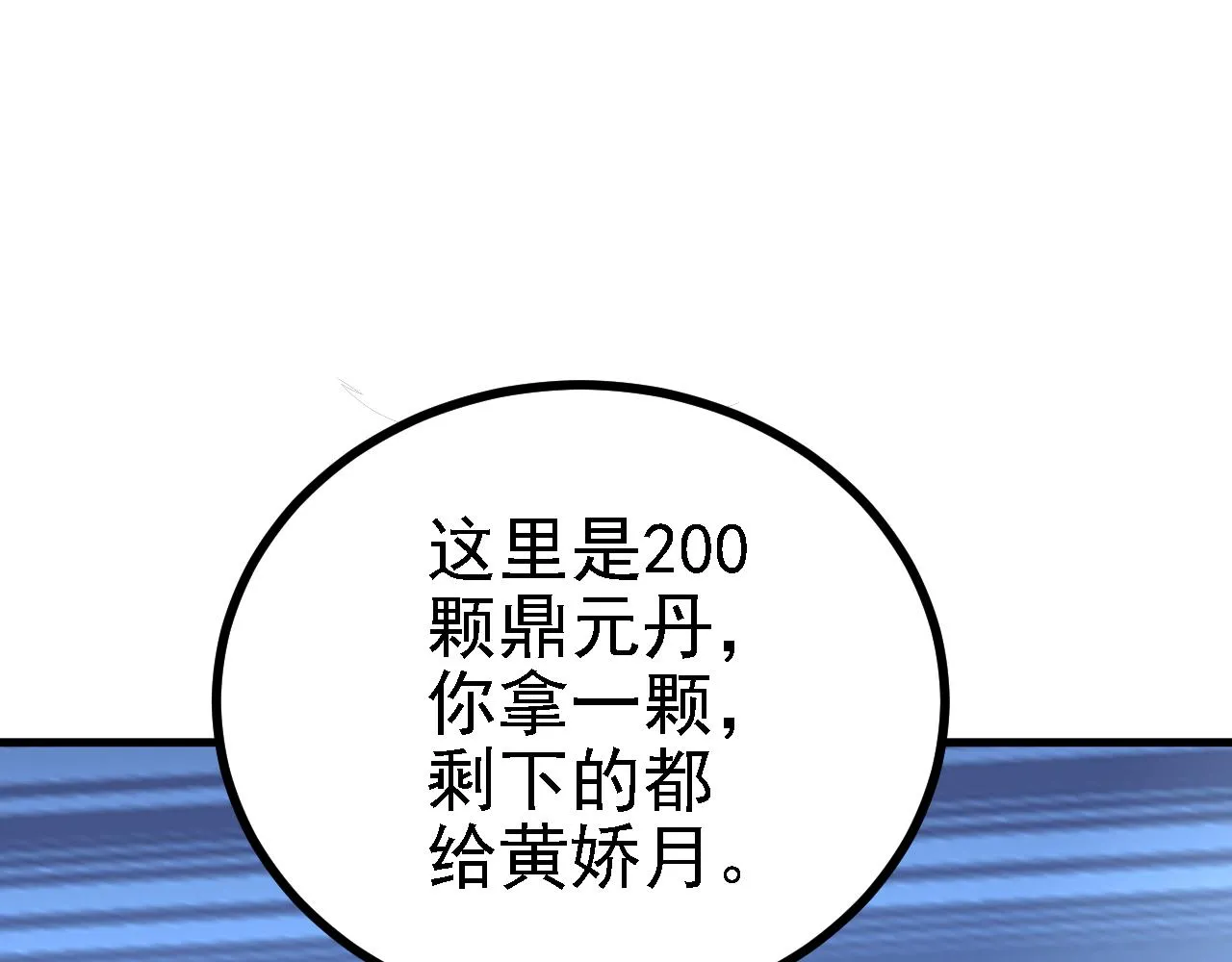42重逢 第96页