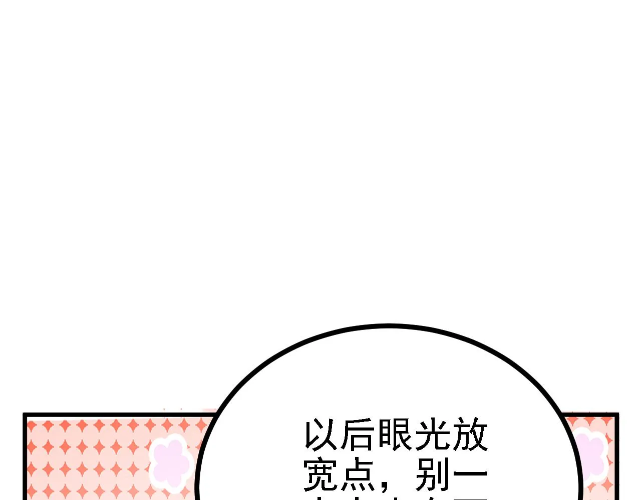42重逢 第102页