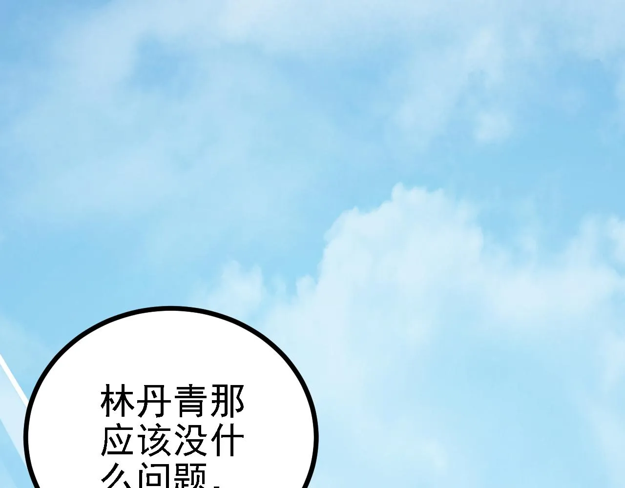 42重逢 第106页