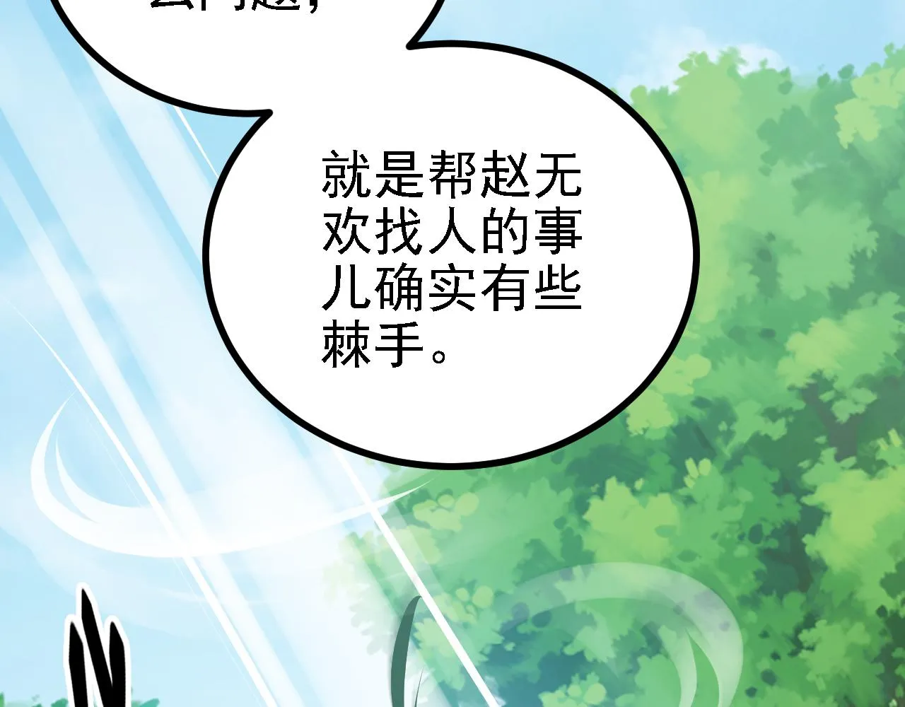 42重逢 第107页