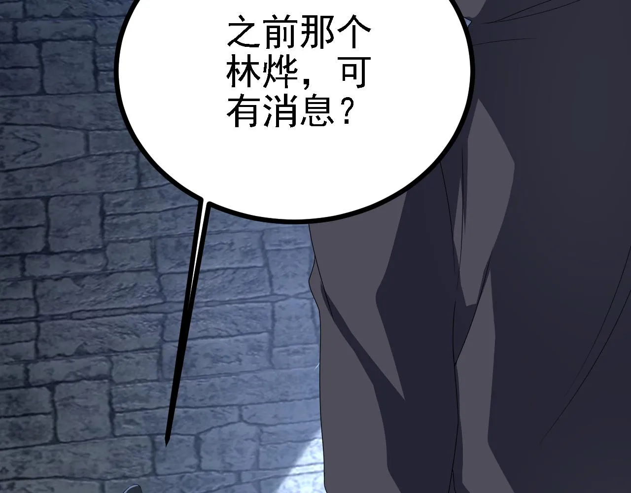 42重逢 第114页
