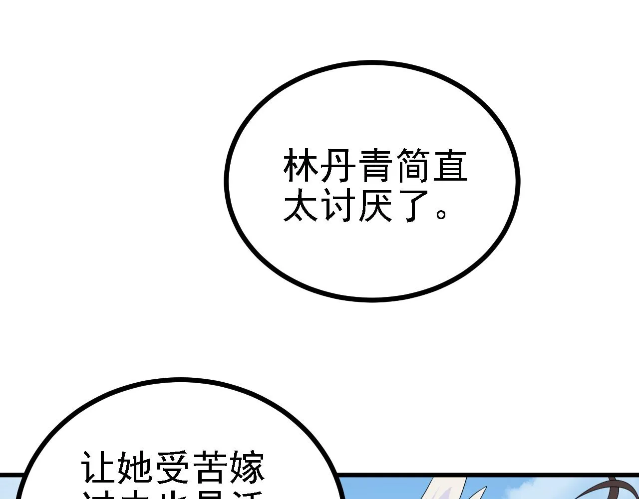 42重逢 第129页