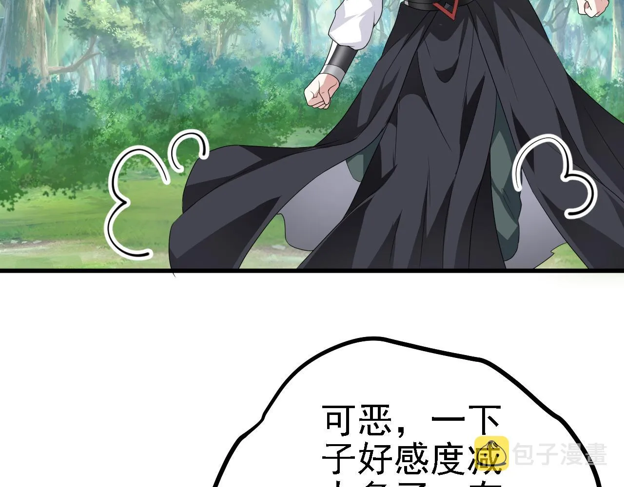 42重逢 第131页