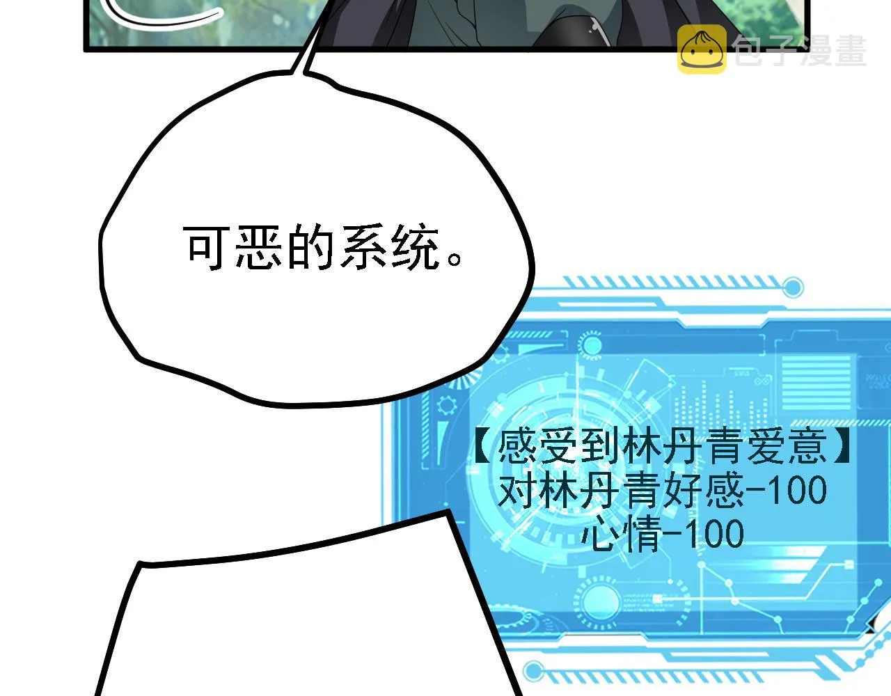 42重逢 第134页