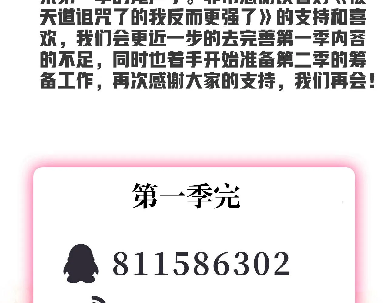 42重逢 第143页