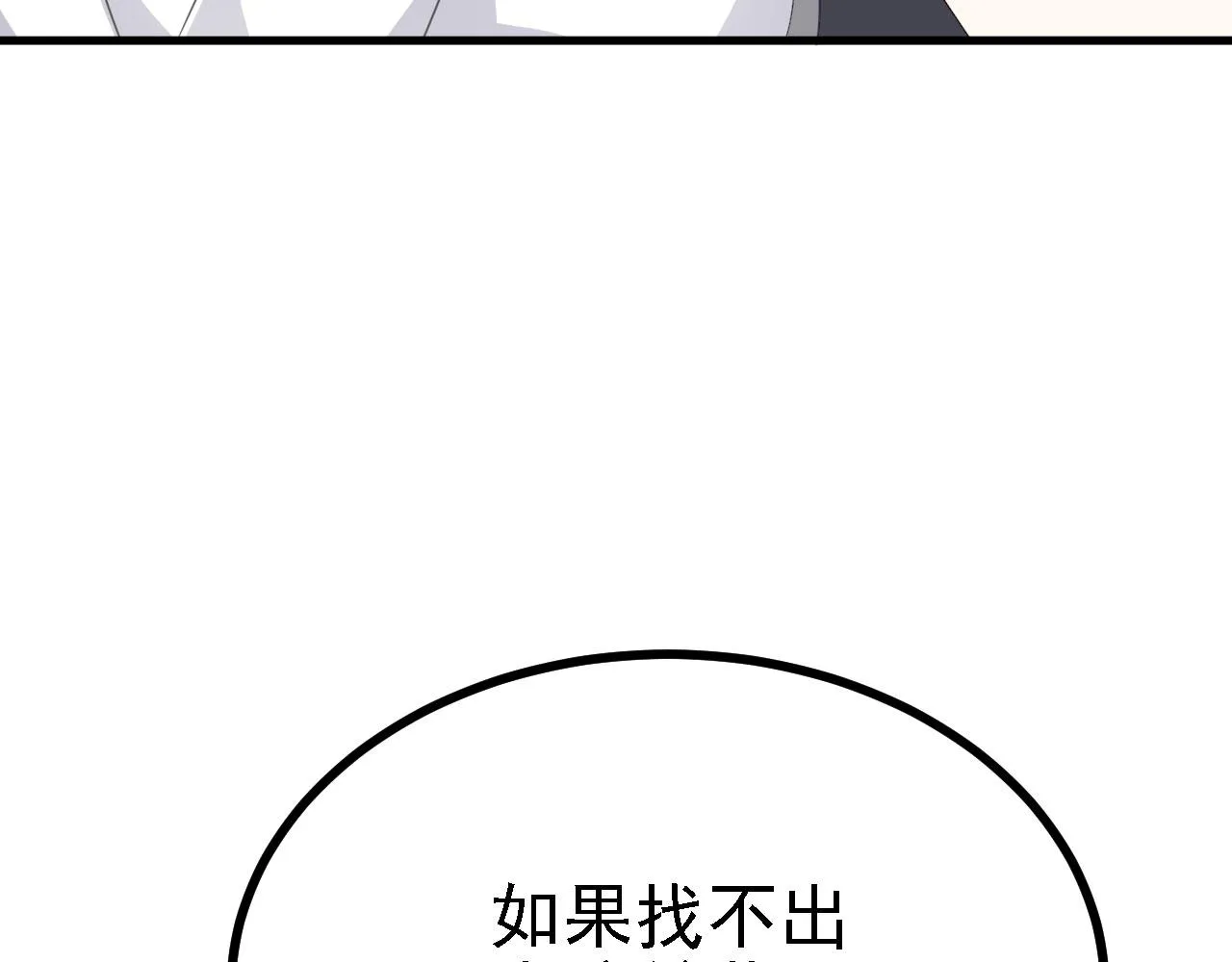 39私生崽儿 第22页