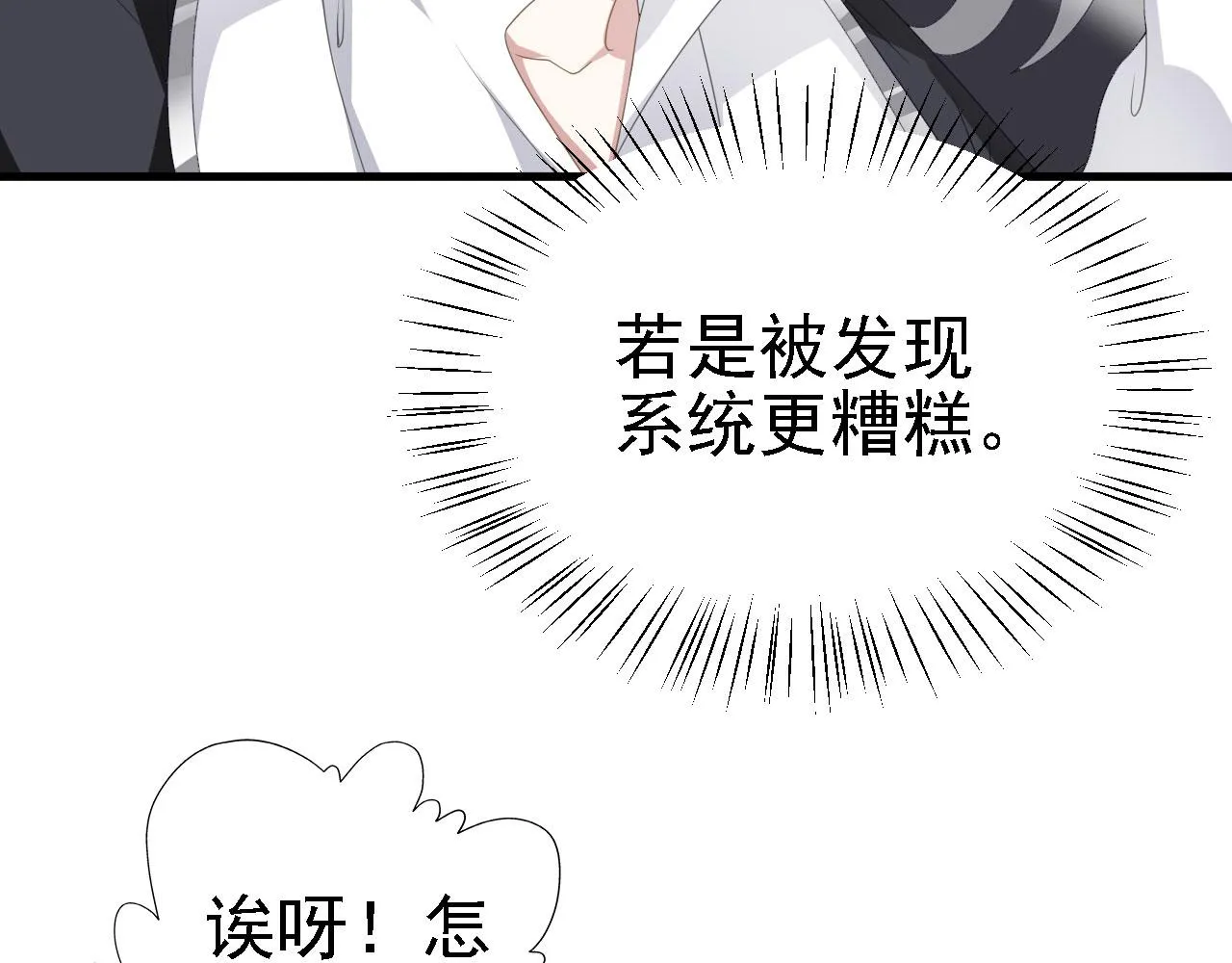 39私生崽儿 第35页