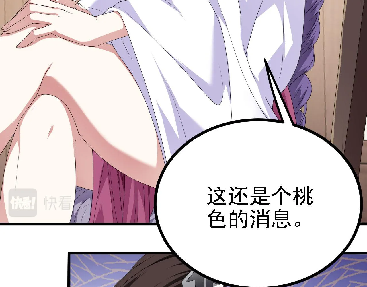 39私生崽儿 第50页