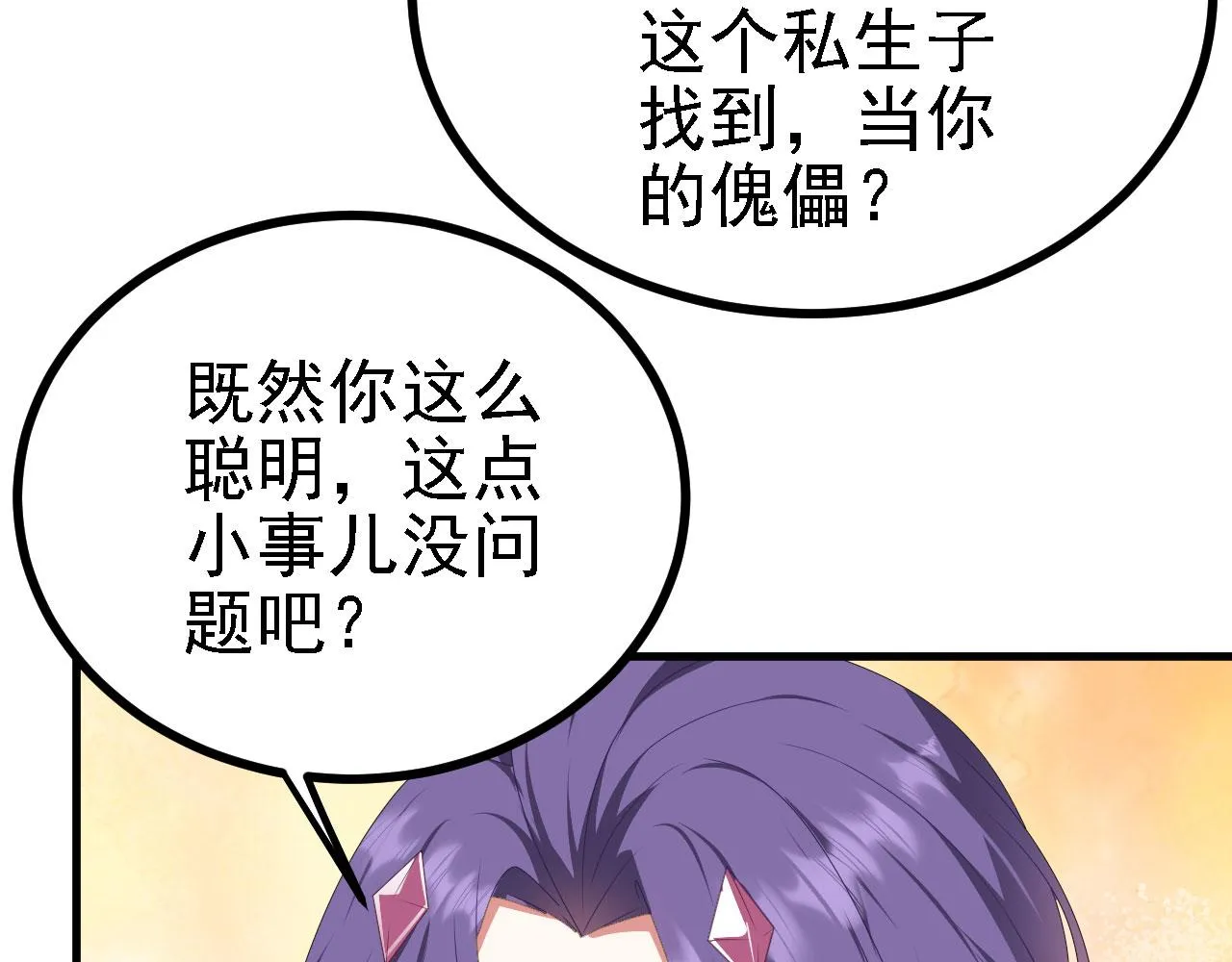 39私生崽儿 第60页