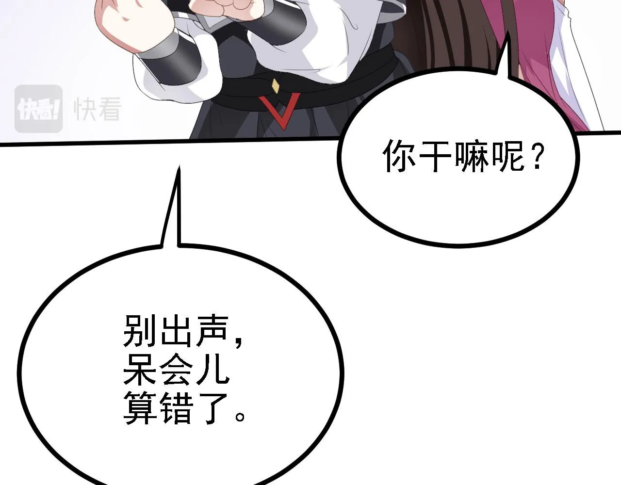 39私生崽儿 第66页