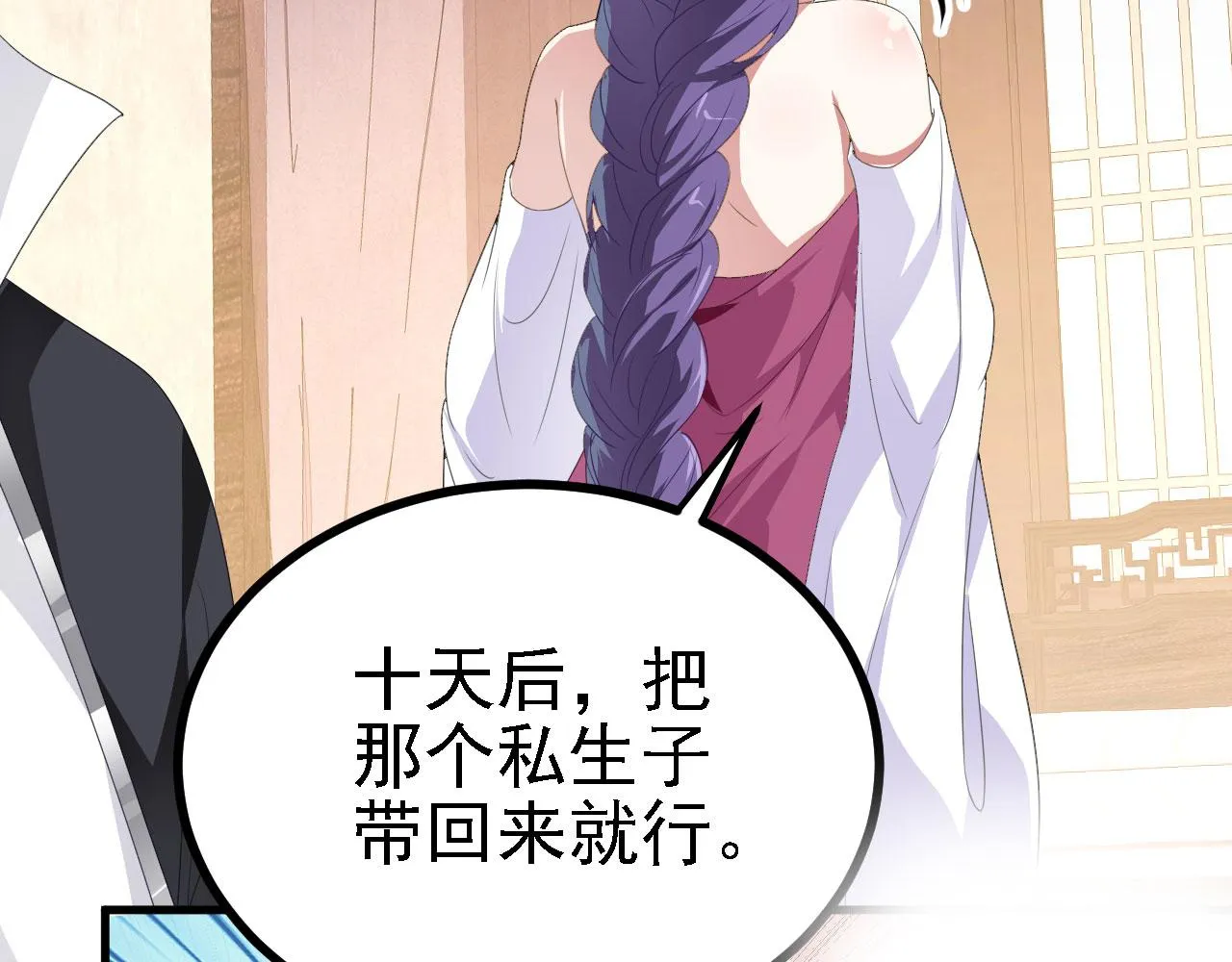 39私生崽儿 第73页