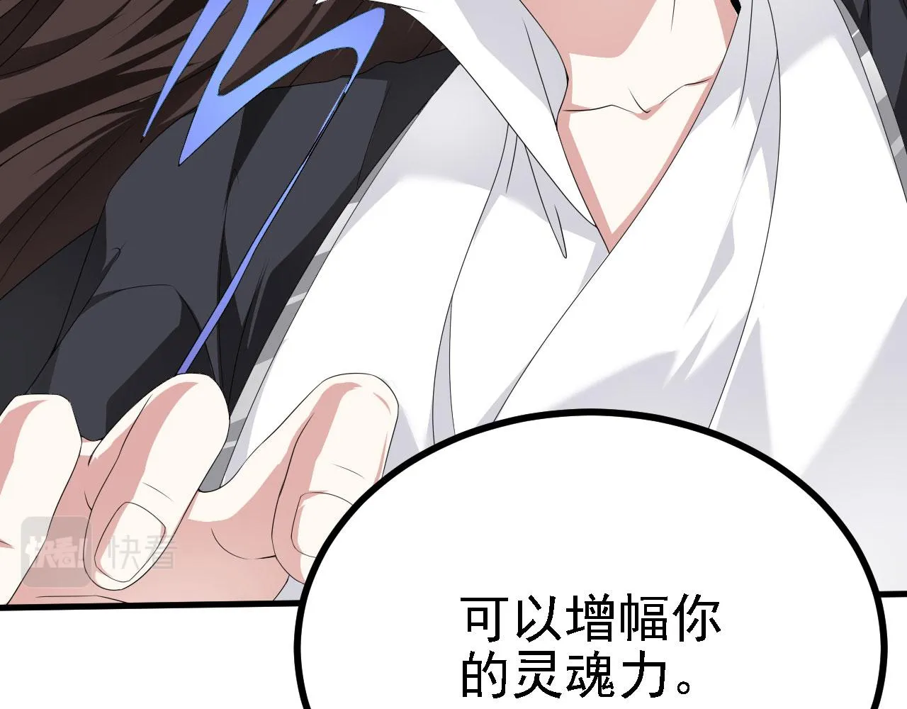 39私生崽儿 第84页