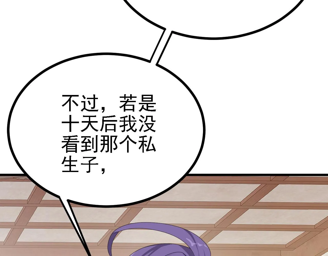 39私生崽儿 第86页