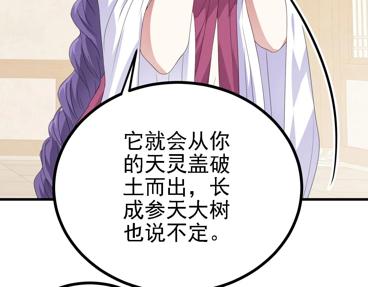 39私生崽儿 第88页