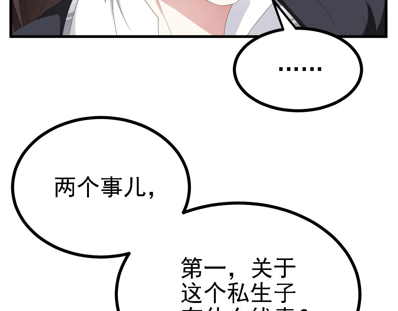39私生崽儿 第94页