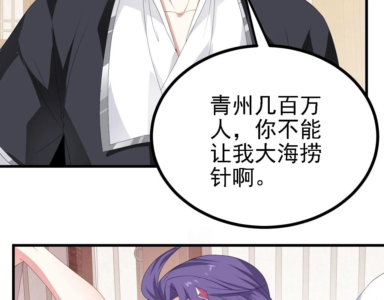 39私生崽儿 第97页