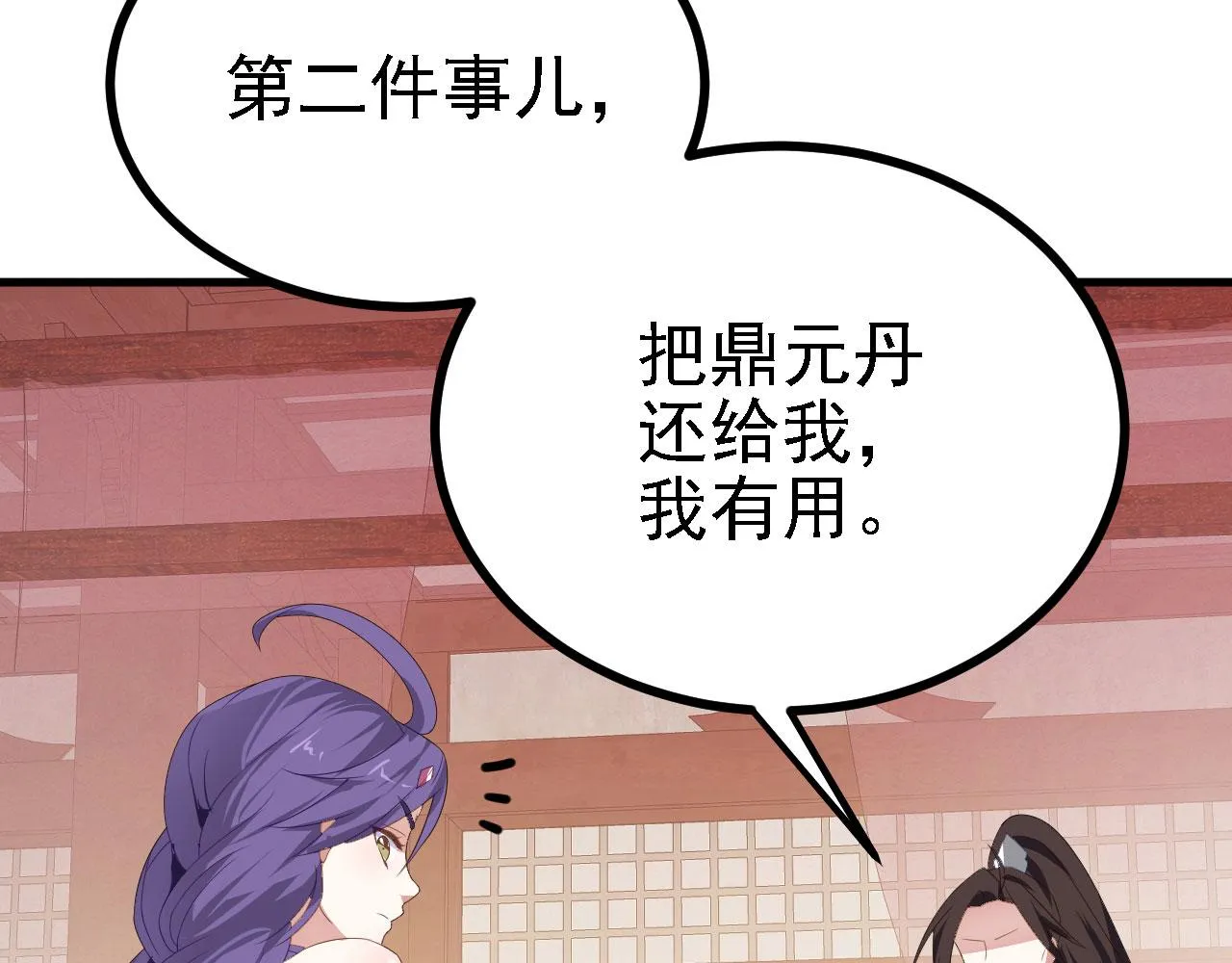 39私生崽儿 第105页