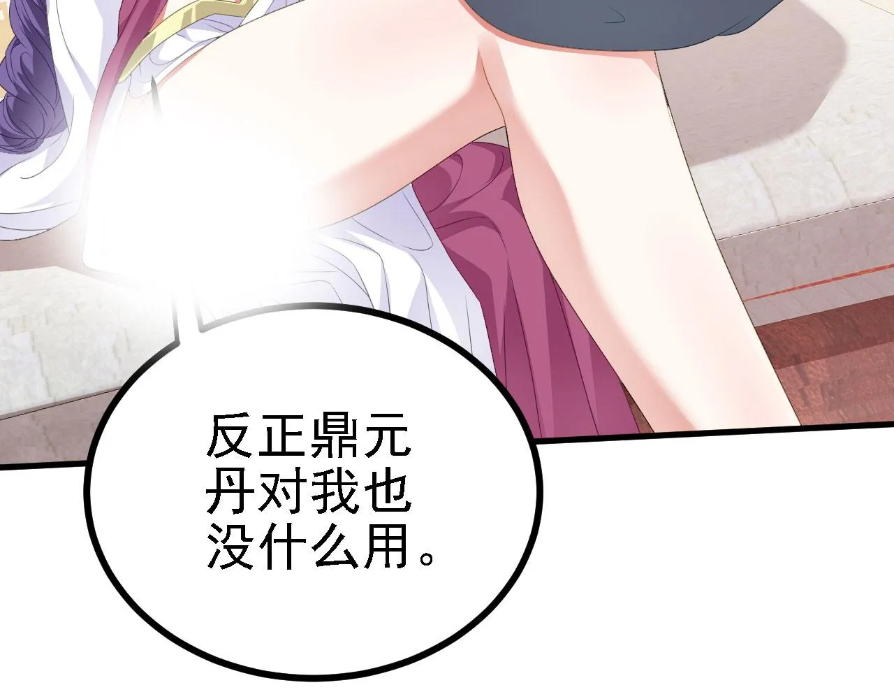 39私生崽儿 第109页