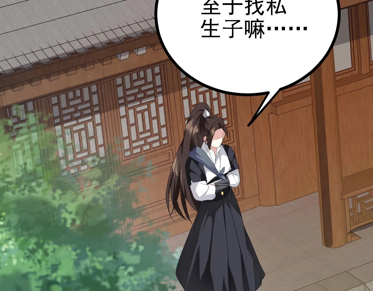 39私生崽儿 第116页