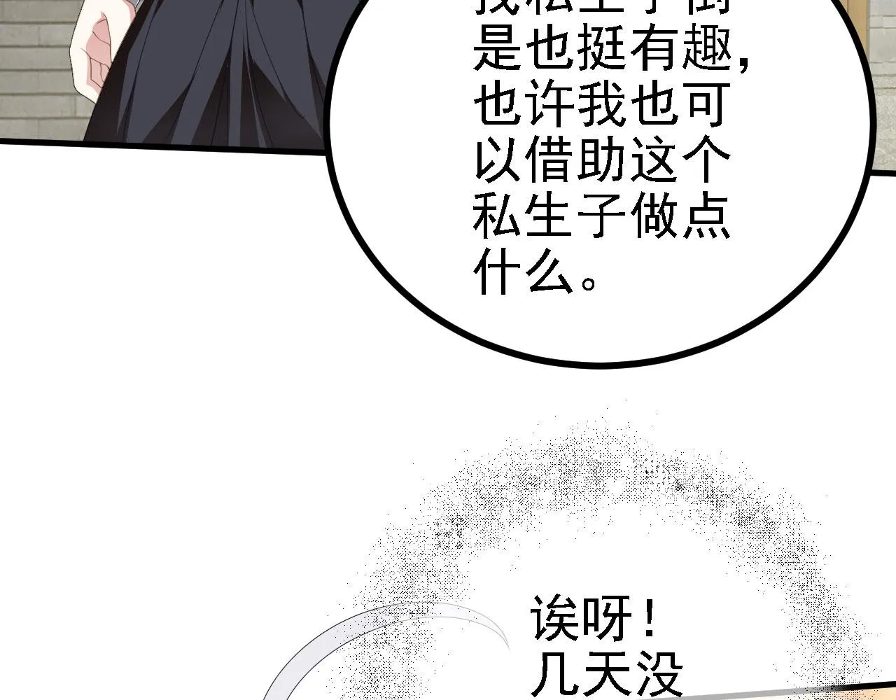 39私生崽儿 第123页