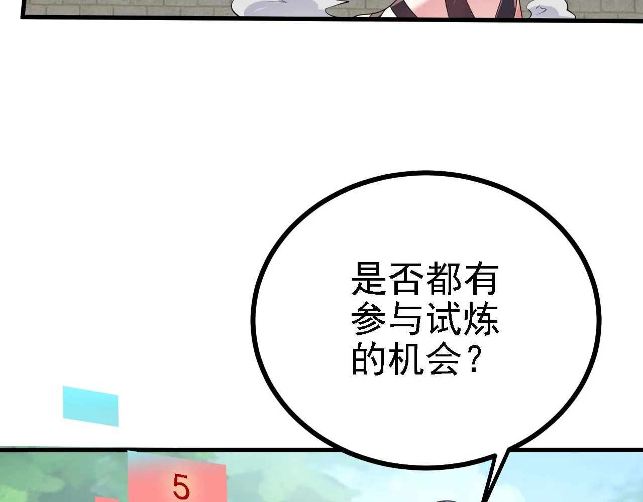 38天道垃圾桶 第2页