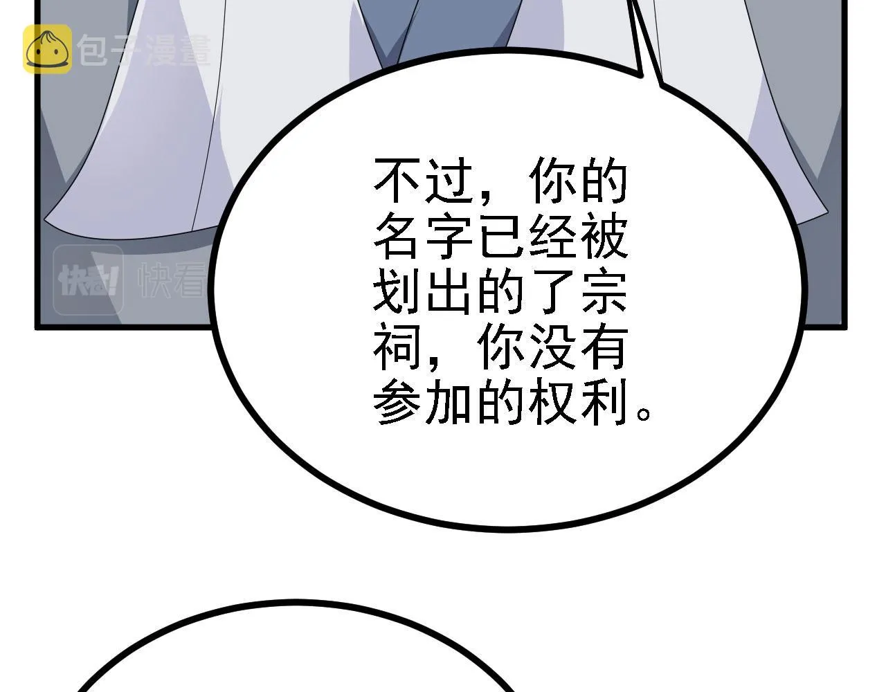 38天道垃圾桶 第7页