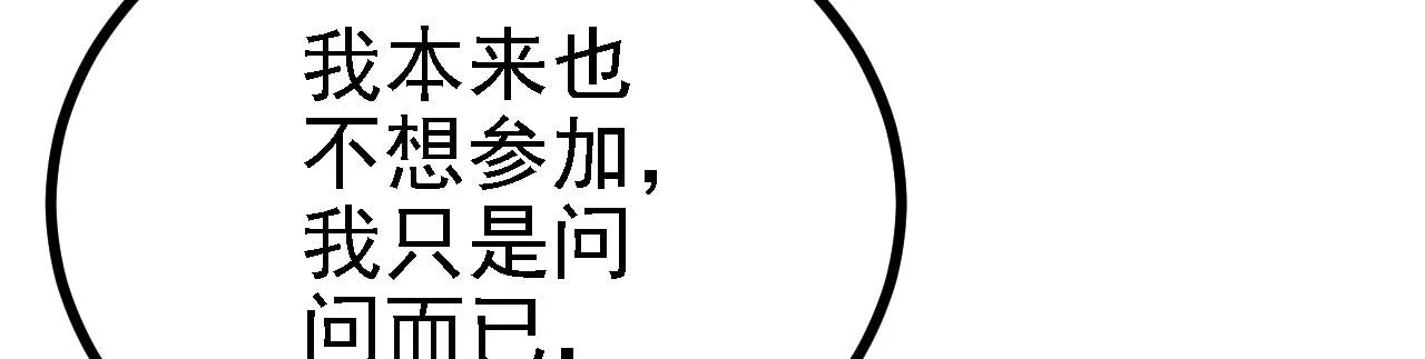 38天道垃圾桶 第8页