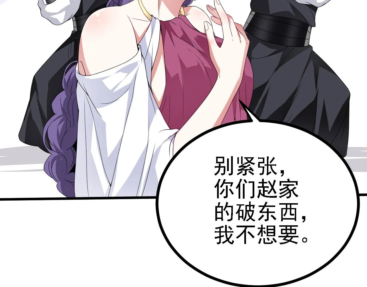 38天道垃圾桶 第10页