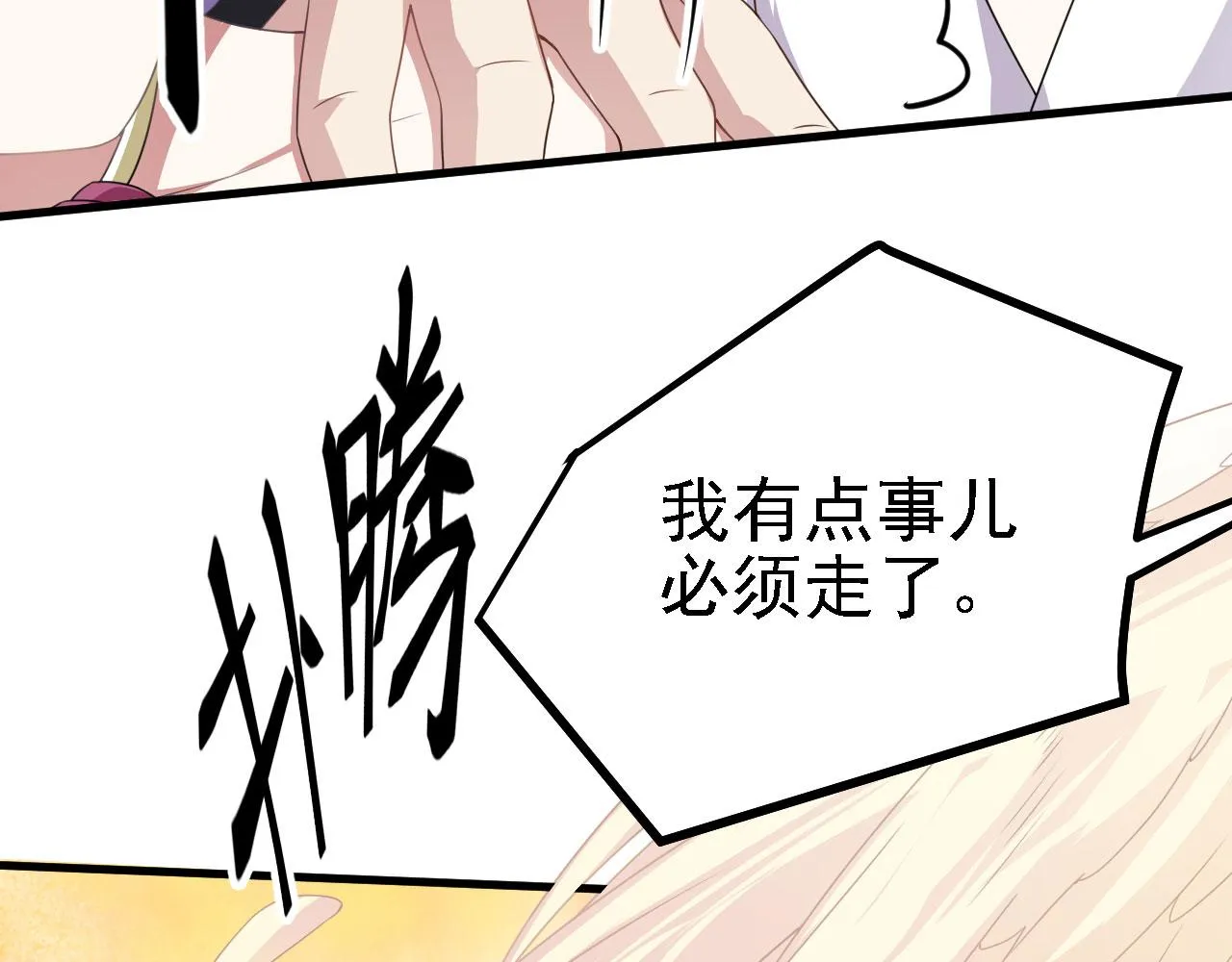 38天道垃圾桶 第14页